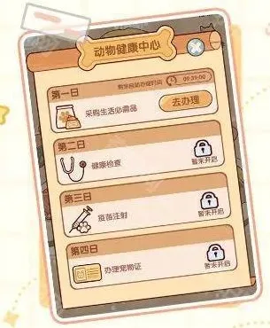 我的休闲时光领养