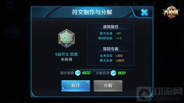 王者荣耀能力