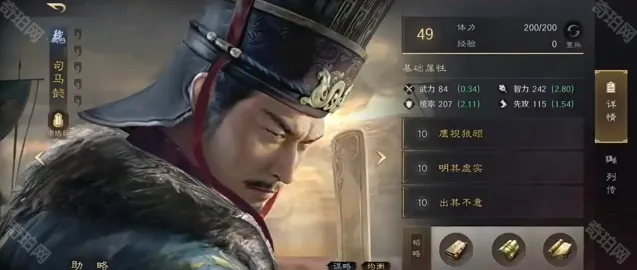 三国谋定天下韬略