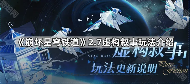 崩坏星穹铁道战意