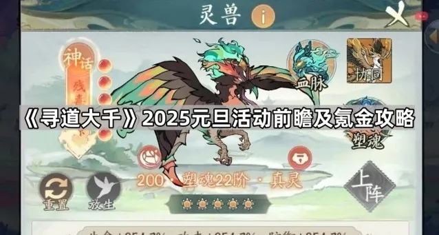 寻道大千仙友