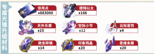 崩坏星穹铁道效果