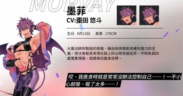 新世界狂欢软体