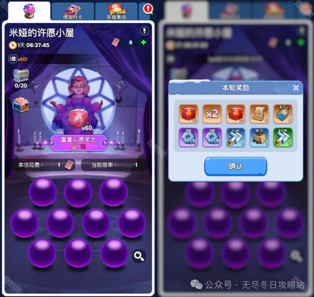 无尽冬日倍数