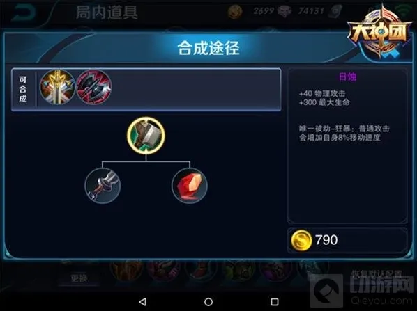 王者荣耀火球