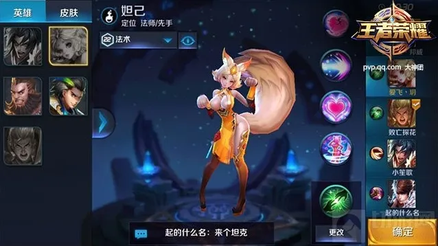 王者荣耀排位赛