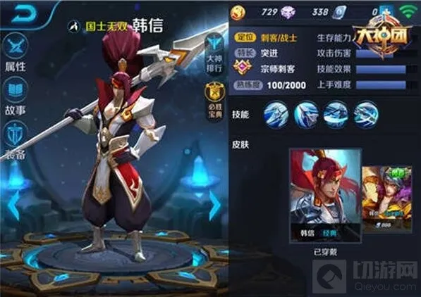 王者荣耀暴击率