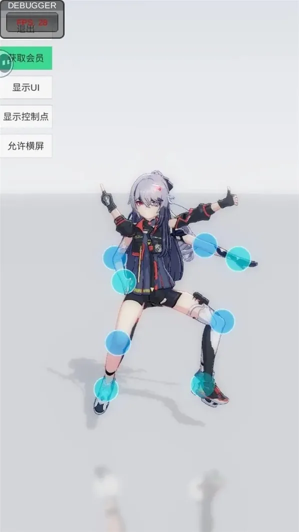 手办模特输入