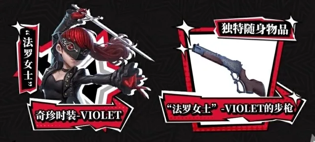 第五人格活动介绍
