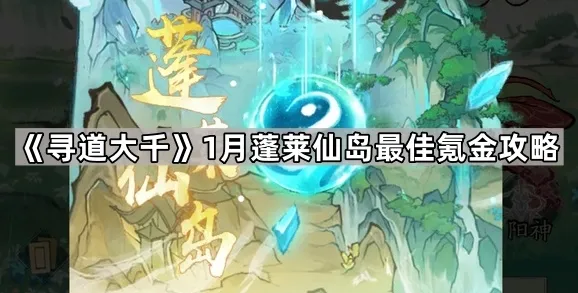 寻道大千仙草