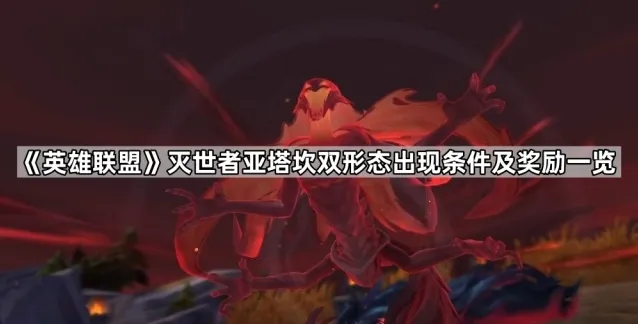 英雄联盟国际服击败