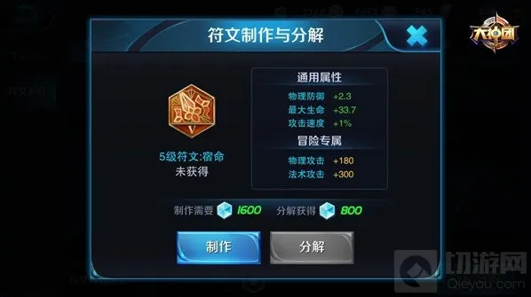 王者荣耀程咬金