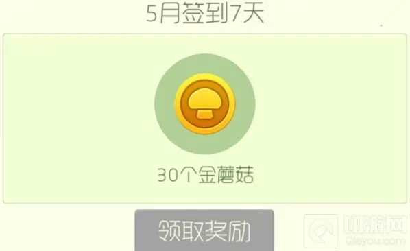 球球大作战可得