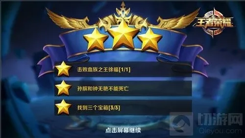 王者荣耀野怪