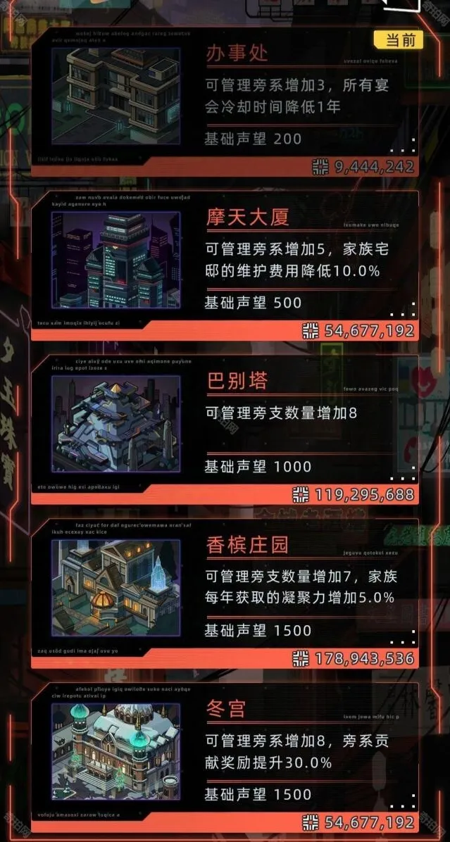 未来人生凝聚力