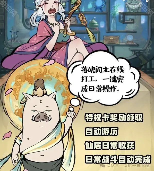 寻道大千收费