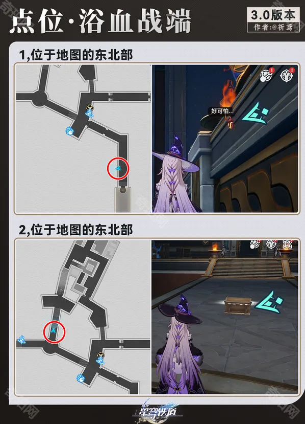 崩坏星穹铁道偷走