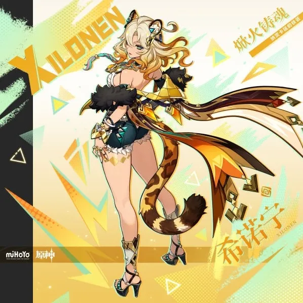 原神特别节目