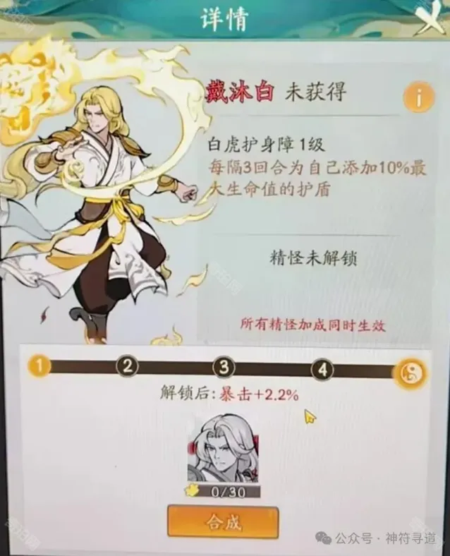 寻道大千联动