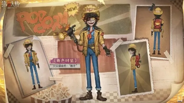 第五人格调查员