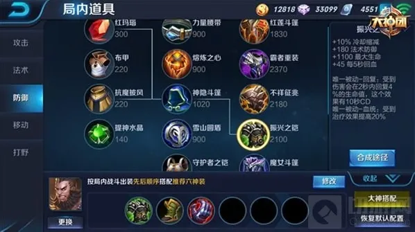 王者荣耀增加