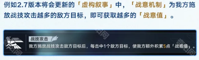 崩坏星穹铁道首领