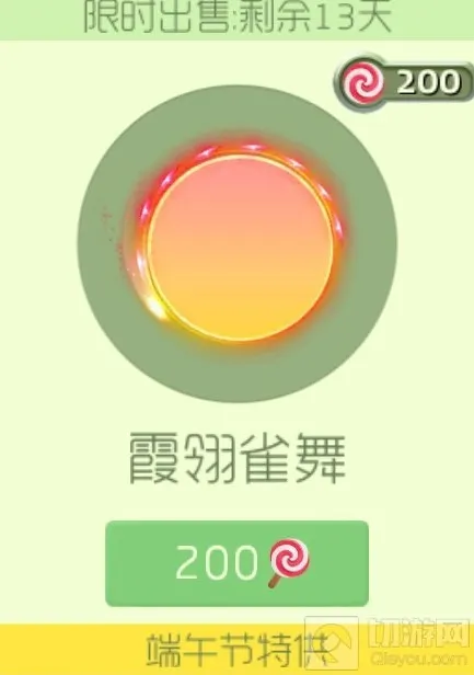 球球大作战粽子节光环售价及兑换方法全面揭秘