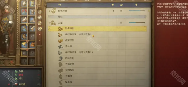 天国拯救2撬锁