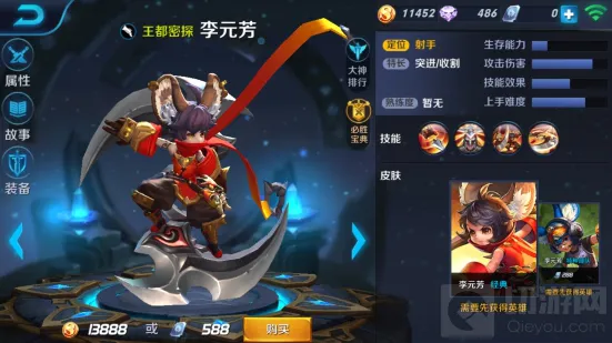 王者荣耀元芳