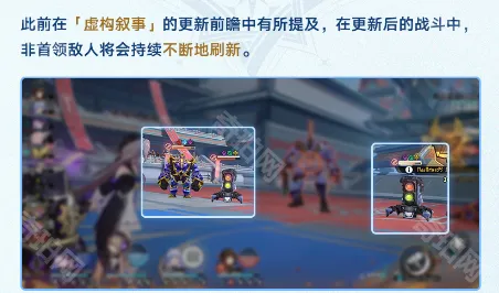 崩坏星穹铁道机制