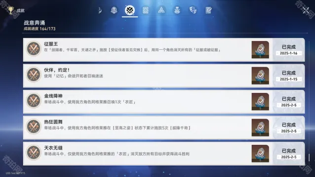 崩坏星穹铁道莱雅
