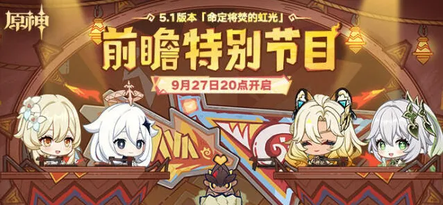 原神希诺宁