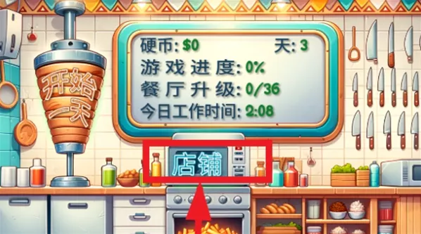 沙威玛传奇点击