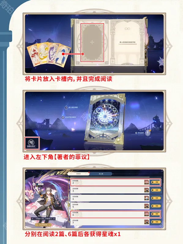 崩坏星穹铁道解锁