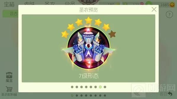 球球大作战壮志凌云6星如何升级 6星材料说明