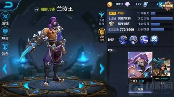 王者荣耀兰陵王