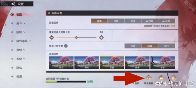永劫无间封停