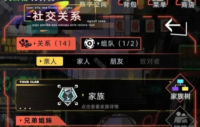 未来人生旁系