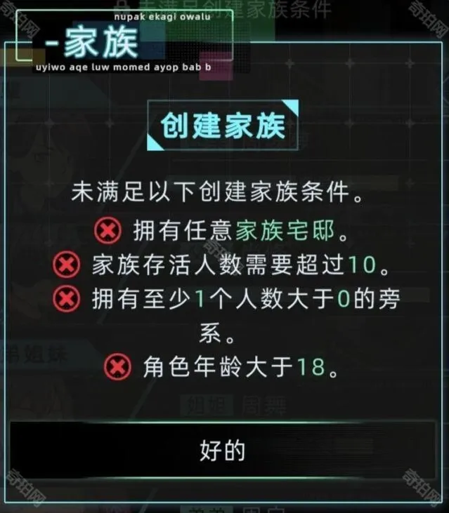 未来人生传统