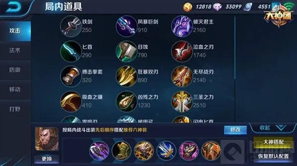 王者荣耀大招