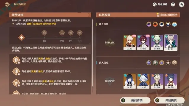 原神尼特