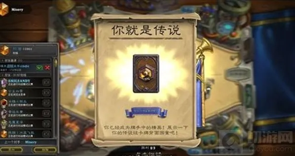炉石传说隐藏任务 日常任务每日任务怎么刷