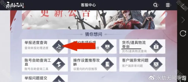 永劫无间视频