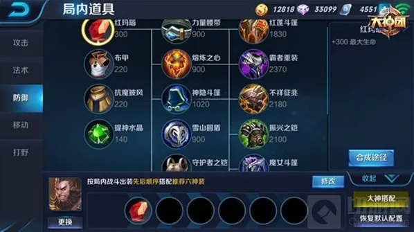 王者荣耀生命