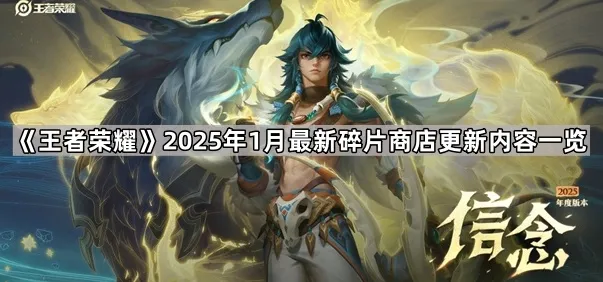 王者荣耀沈梦溪