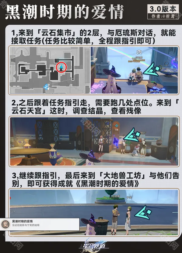 崩坏星穹铁道云石