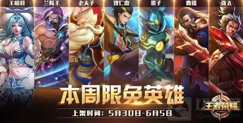 王者荣耀老夫子