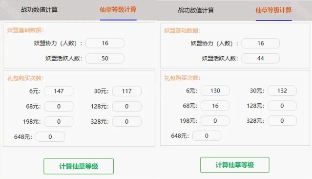 寻道大千人妖