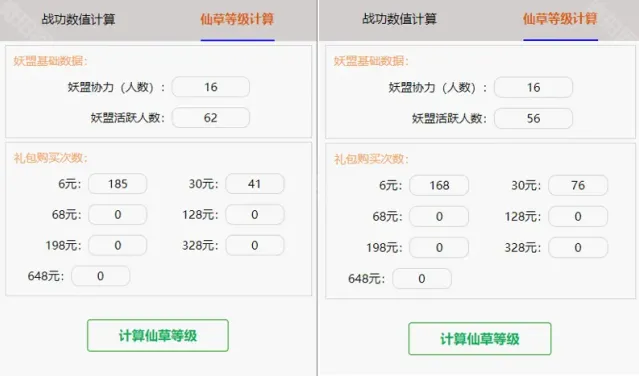 寻道大千氪金