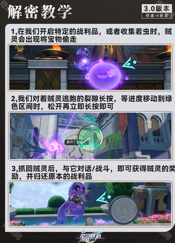 崩坏星穹铁道天宫